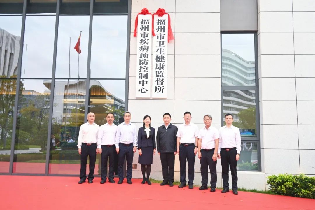 jxf吉祥网手机在线（福州市卫生健康监督所）正式揭牌