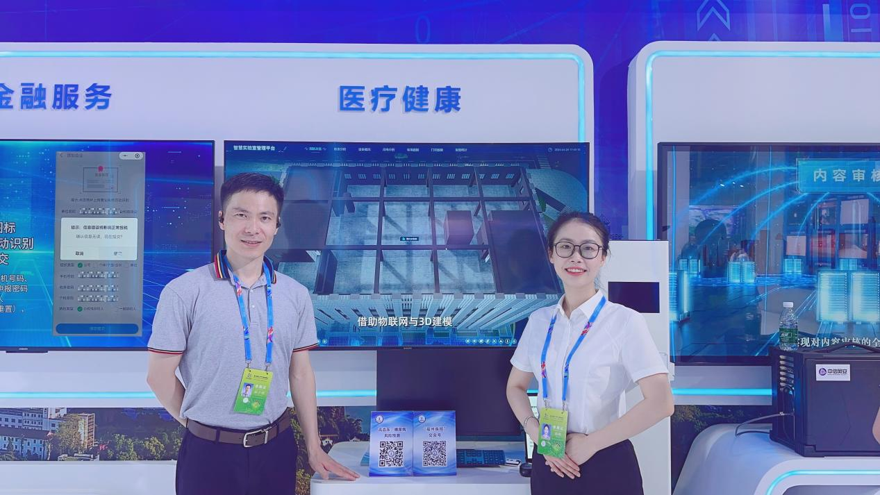 “智慧疾控”亮相第七届数字中国建设峰会