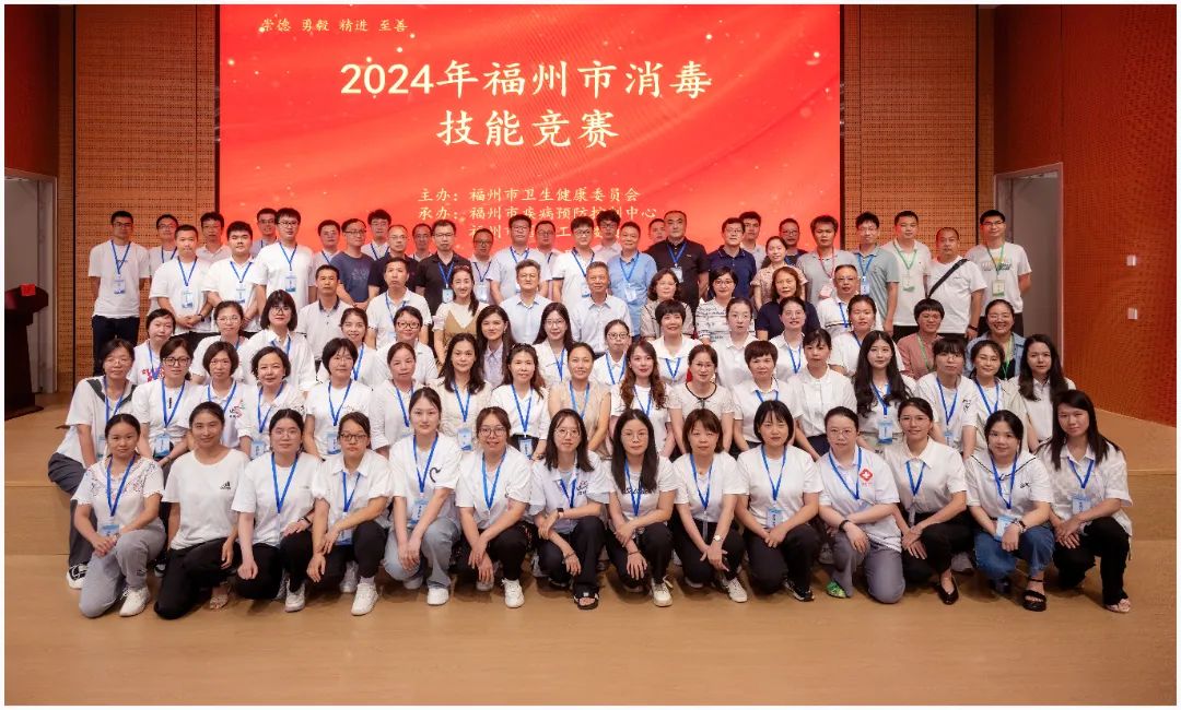 以赛促练！福州市消毒技能竞赛成功举办